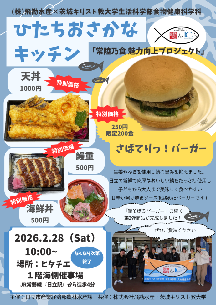 イベントチラシ