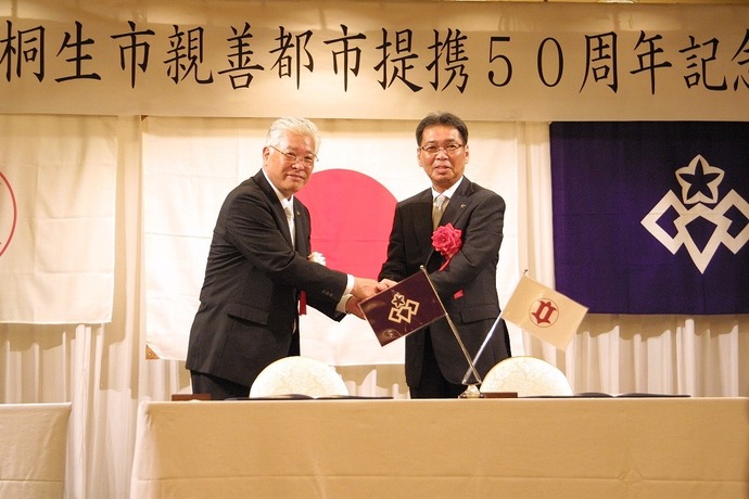親善都市提携50周年式典1