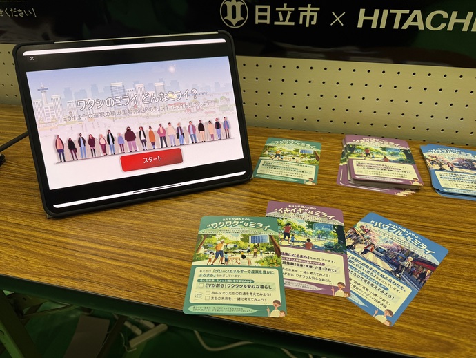 「ワタシのミライ、どんなミライ？」コーナー の様子(2枚目)