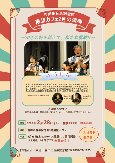 2月カフェコンチラシ