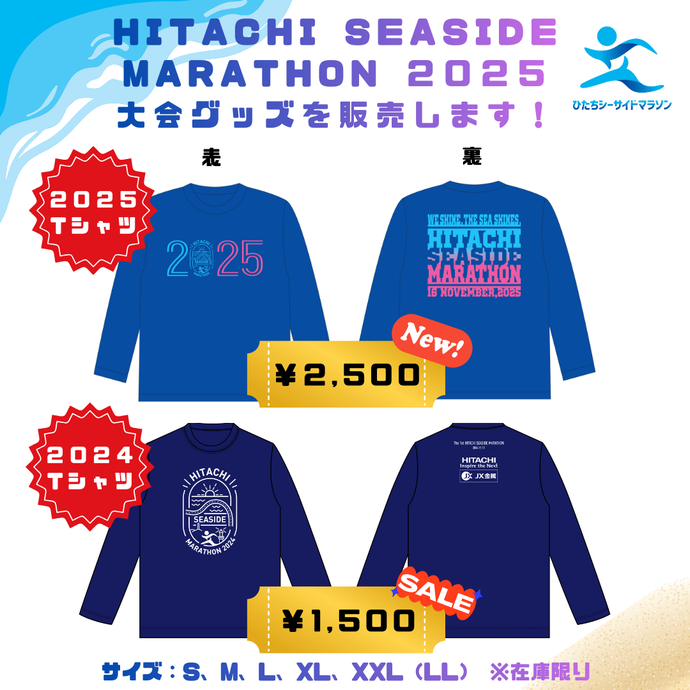 ロングTシャツ(2024・2025モデル)