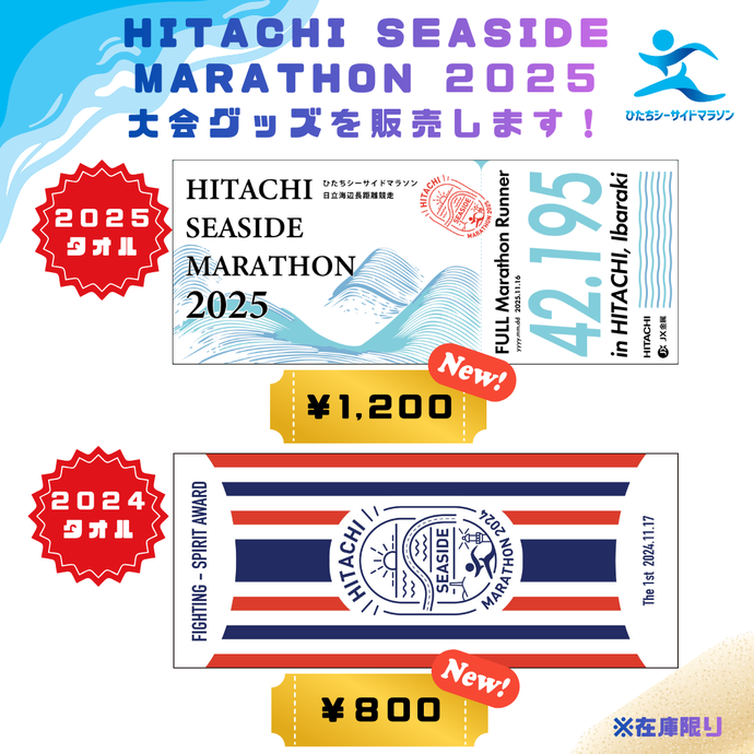 タオル(2024・2025モデル)