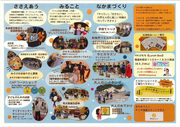 活動を紹介するパンフレット