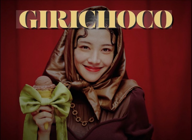 MV　Rin音『GIRICHOCO』