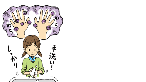 イラスト:手洗い