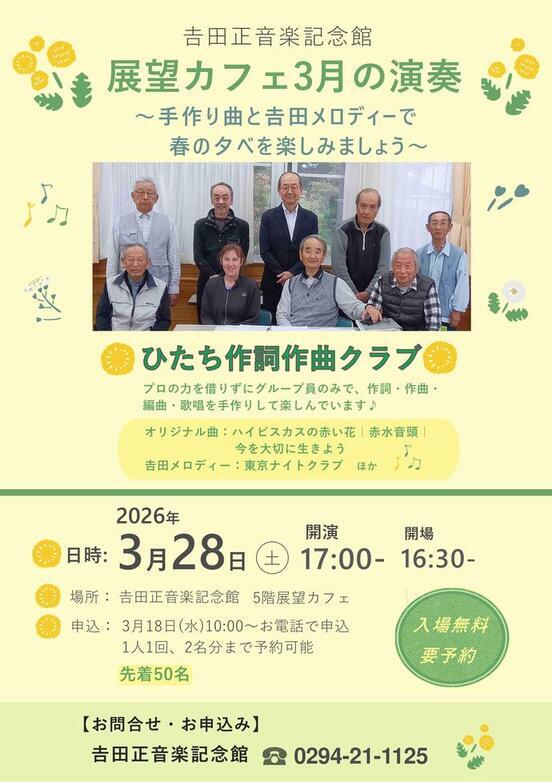 3月カフェコンチラシ