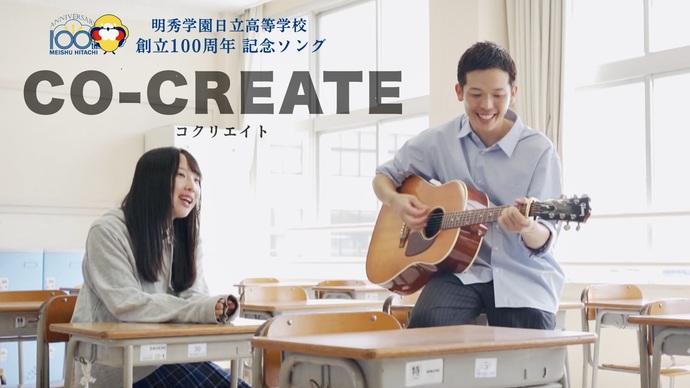 母校・明秀日立高校創立100周年を記念して作成した『CO-CREATE』