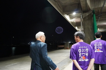 市長と日製の筒井所長と花火