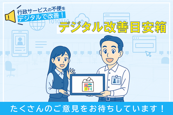 バナーデザイン