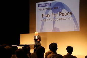 講演会での市長挨拶