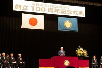 式典における市長挨拶