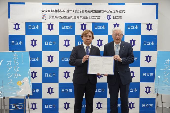 協定締結式の様子