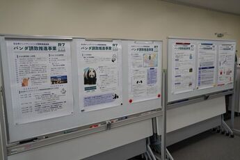 誘致啓発ポスター