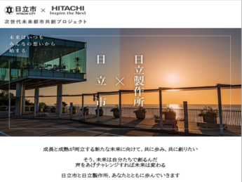 共創プロジェクトイメージ画像