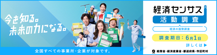 キャンペーンサイトバナー(外部リンク・新しいウィンドウで開きます)