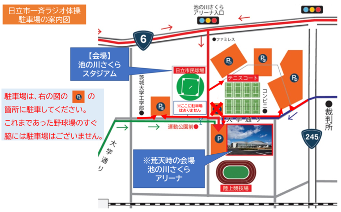 さくらスタジアム 駐車場案内