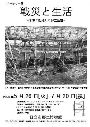 ギャラリー展ポスター画像