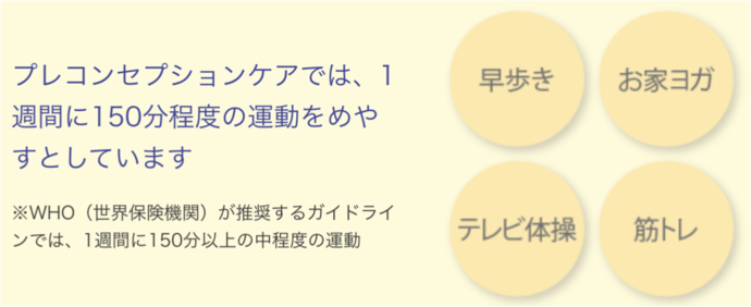 運動