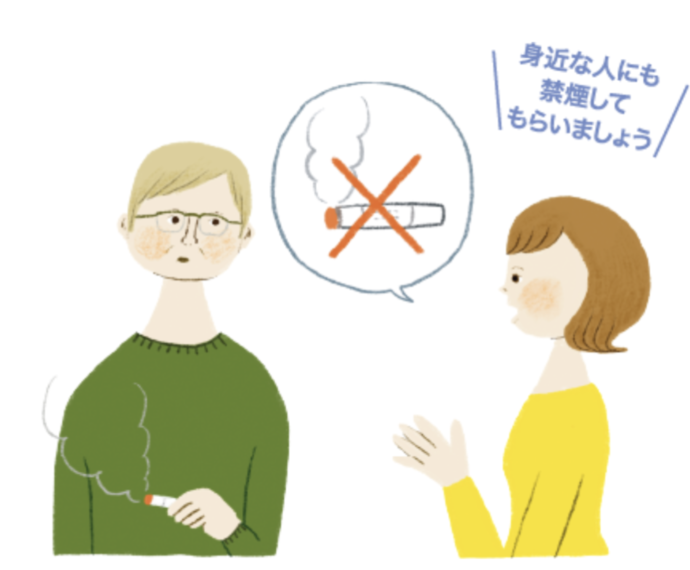 禁煙