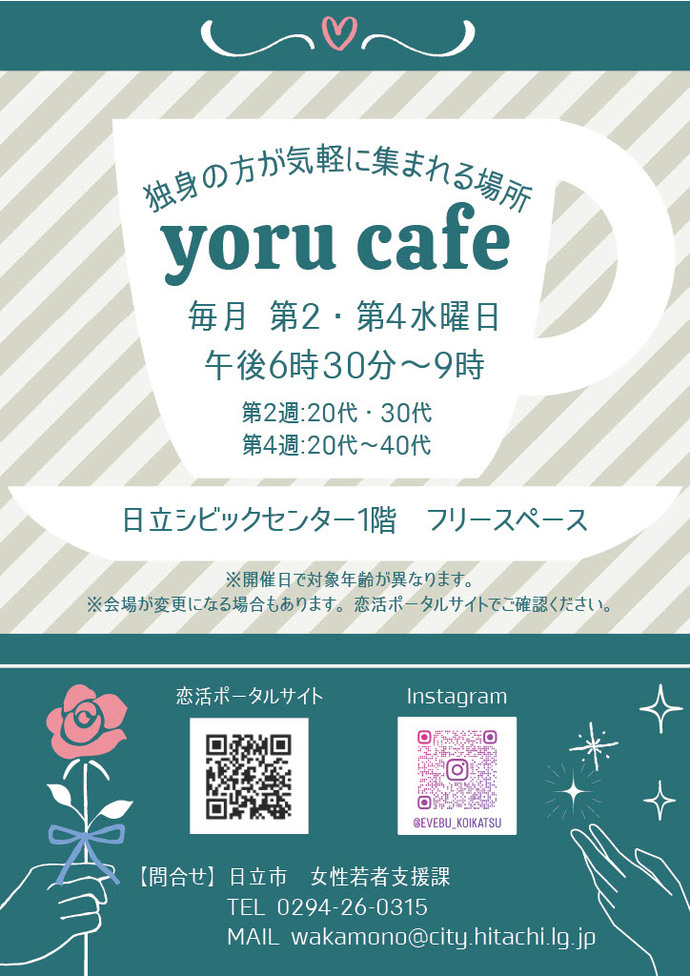 yorucafe