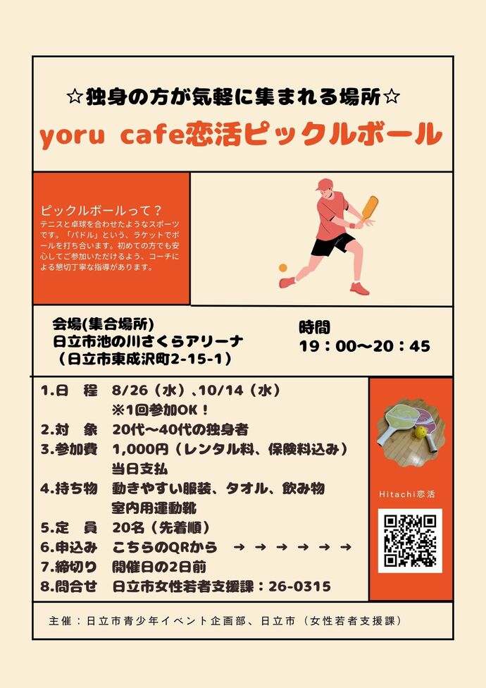 yorucafe　内容