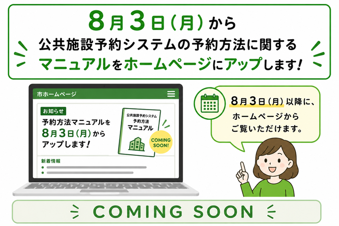 Coming soon