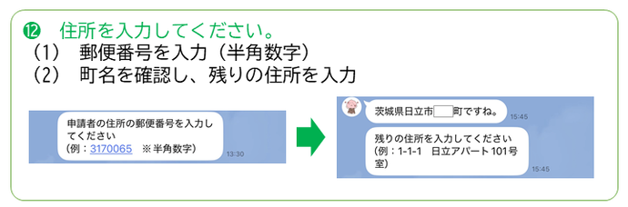 団体登録方法その12