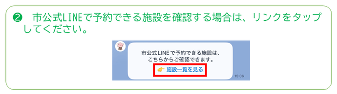 団体登録方法その2