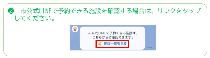 団体登録方法その2
