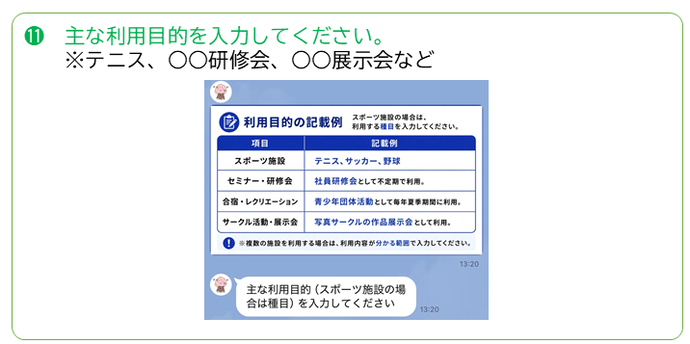 個人登録方法その11