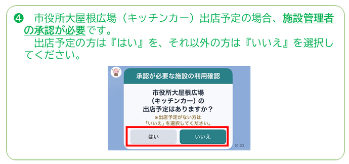 個人登録方法その4