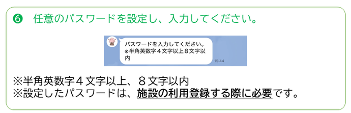 個人登録方法その6