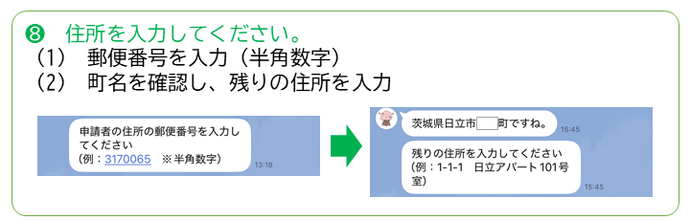 個人登録方法その8