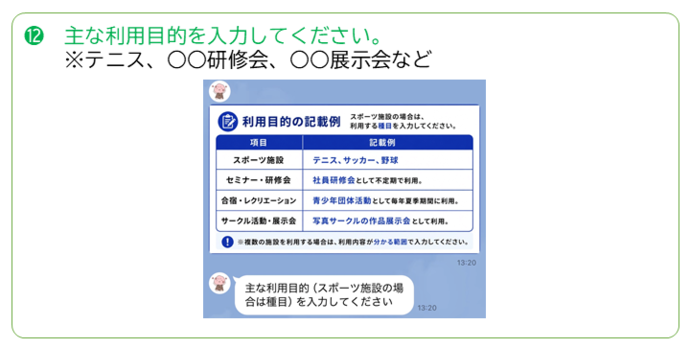個人登録方法その12