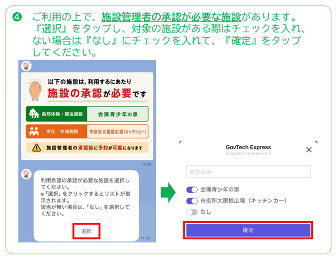 個人登録方法その4