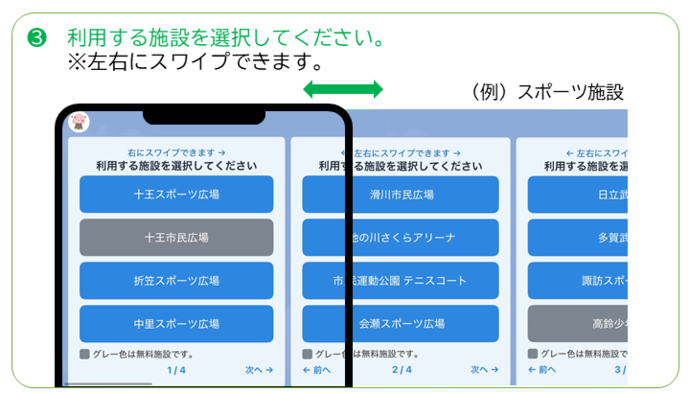予約方法その3