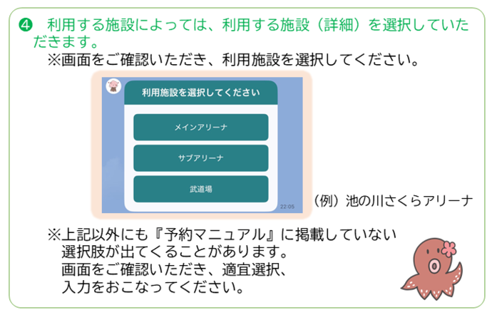 予約方法その4