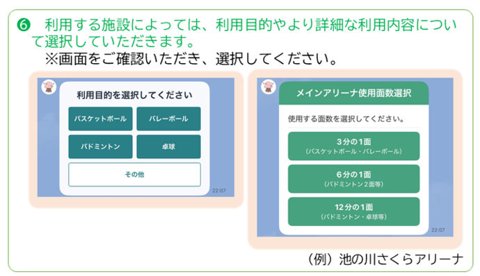 予約方法その6