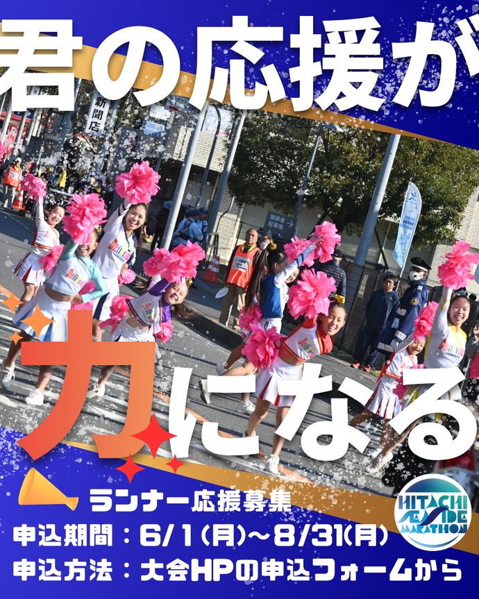 スタート写真
