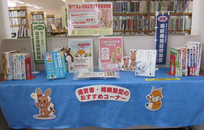 展示の様子