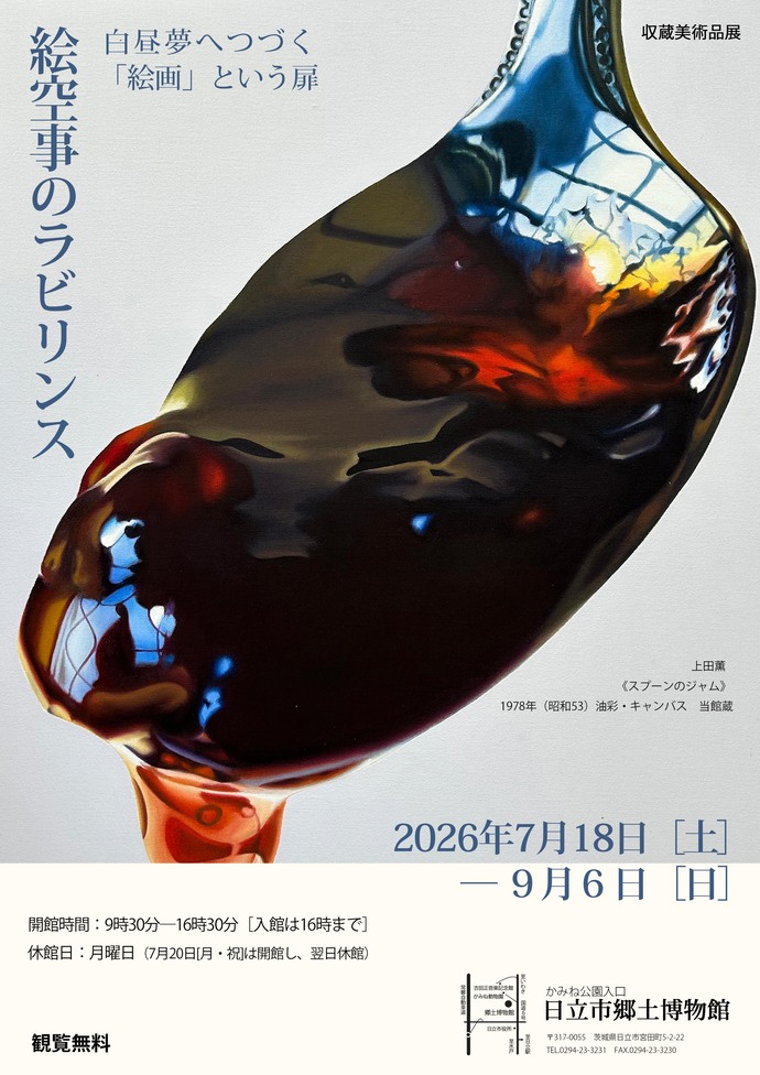 ギャラリー展ポスター画像