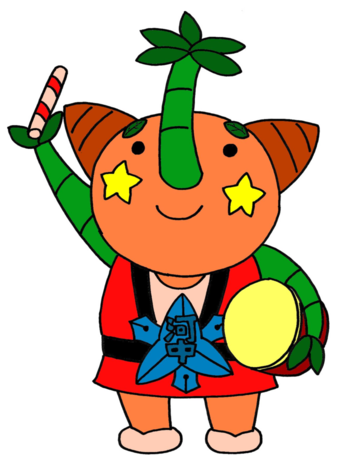 河竹くん