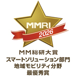 株式会社MM総研「地域モビリティ分野最優秀賞」