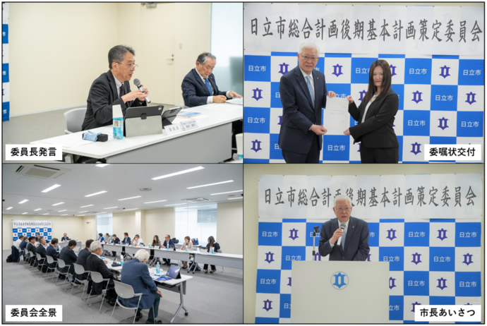 策定委員会の風景です