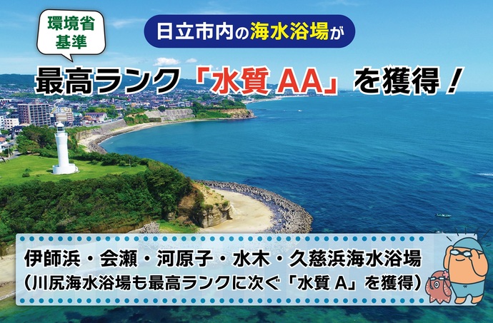 灯台付近の海