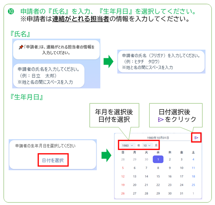 団体ユーザー登録その10
