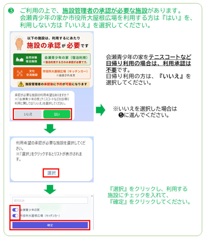 個人ユーザー登録その3