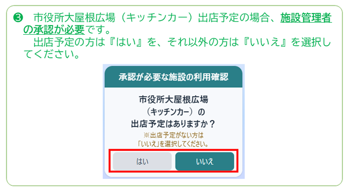 個人ユーザー登録その3