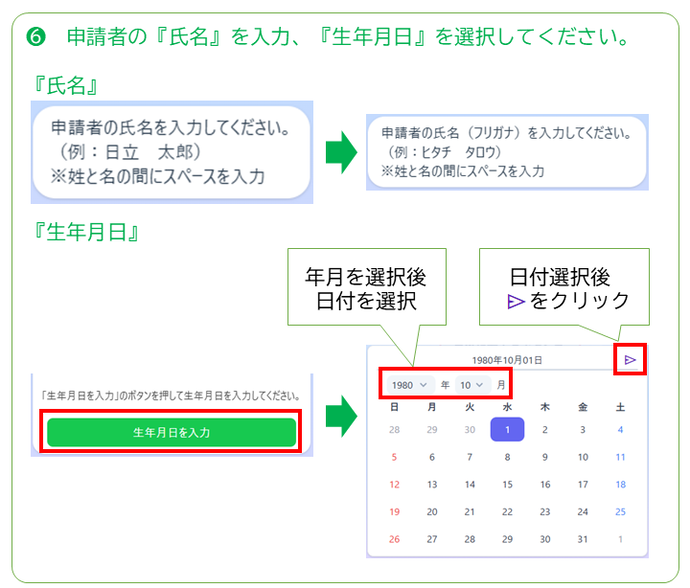 個人ユーザー登録その6