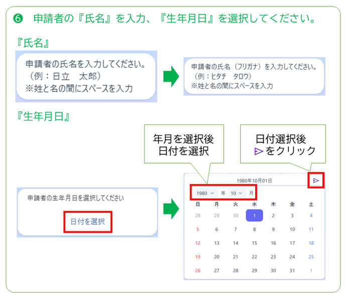 個人ユーザー登録その6